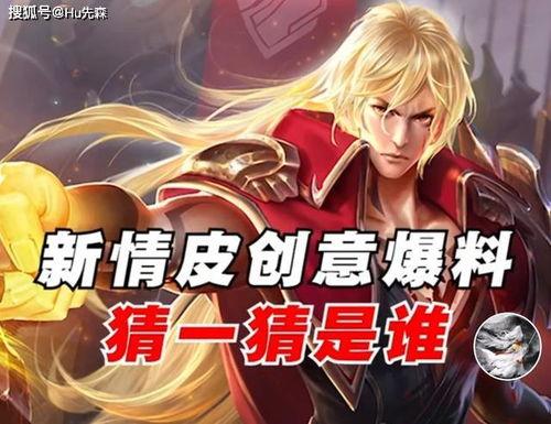 王者李信新皮肤最新爆料,李信新皮肤神秘面纱揭晓,战神归来! 第3张 王者李信新皮肤最新爆料,李信新皮肤神秘面纱揭晓,战神归来! 第3张