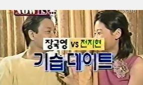 韩国综艺爆料全智贤视频,甜蜜生活与时尚穿搭大揭秘 第2张 韩国综艺爆料全智贤视频,甜蜜生活与时尚穿搭大揭秘 第2张