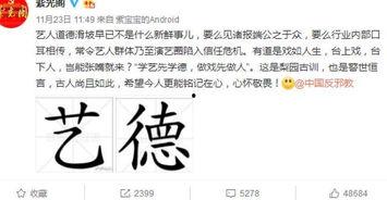 娱乐爆料社张云雷,揭秘娱乐爆料社背后的神秘力量