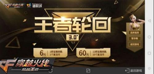 最新爆料王者轮回视频下载 第2张 最新爆料王者轮回视频下载 第2张