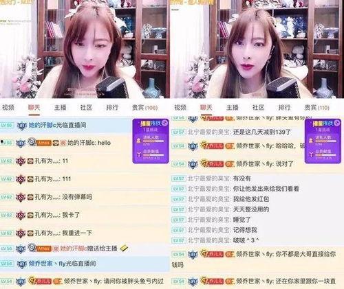 爆料美女主播视频网站在线观看,美女主播视频网站在线观看背后的故事 第2张 爆料美女主播视频网站在线观看,美女主播视频网站在线观看背后的故事 第2张